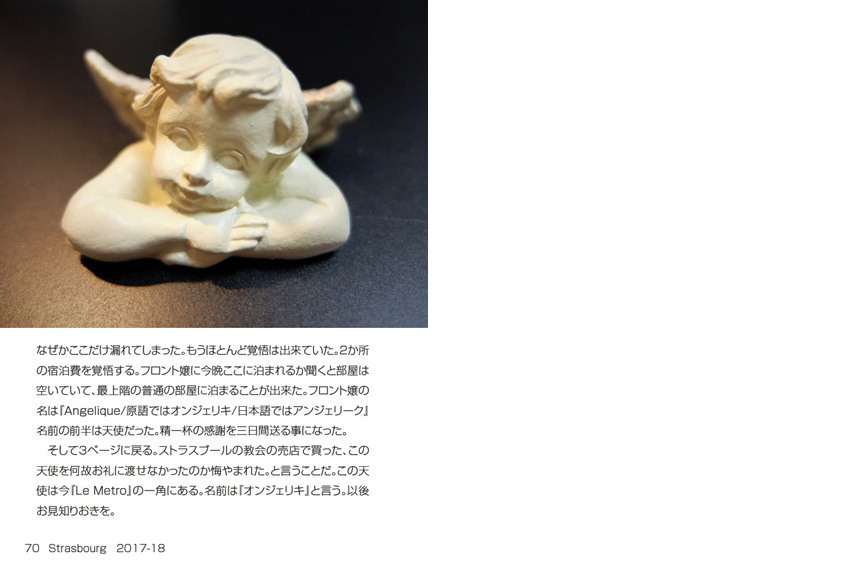 フォトブック 70ページ目