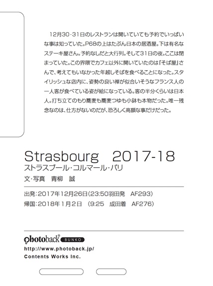 フォトブック ジャケット裏
