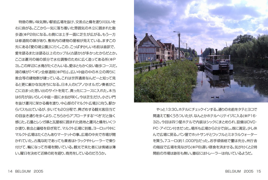 フォトブック 14ページ目