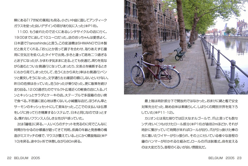 フォトブック 22ページ目