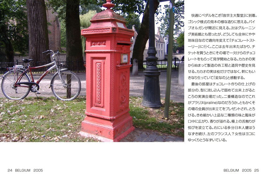 フォトブック 24ページ目