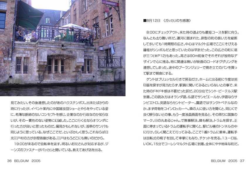 フォトブック 36ページ目