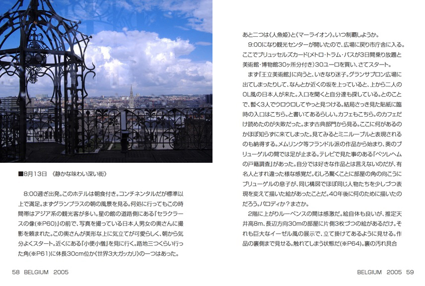 フォトブック 58ページ目