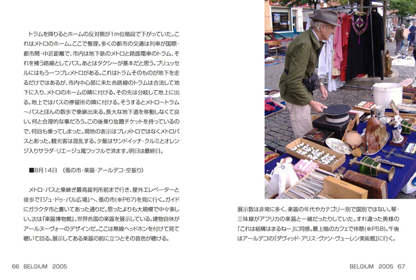 フォトブック 66ページ目