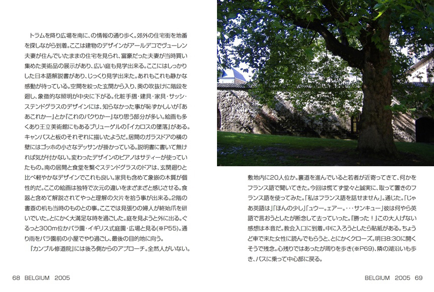 フォトブック 68ページ目