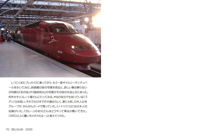 フォトブック 70ページ目