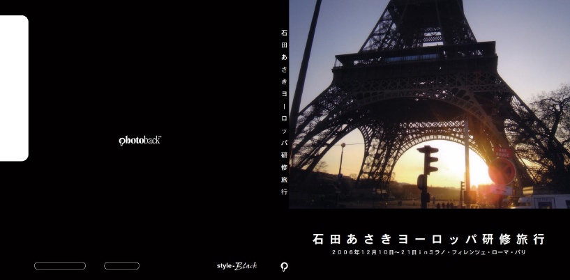 フォトブック ジャケット