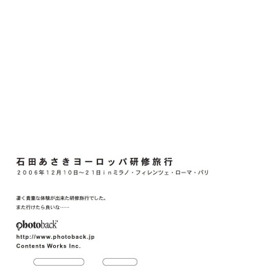 フォトブック ジャケット裏
