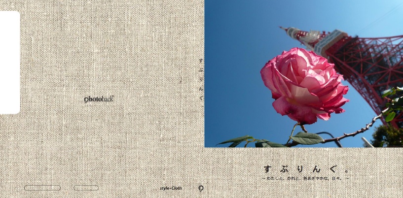 フォトブック ジャケット