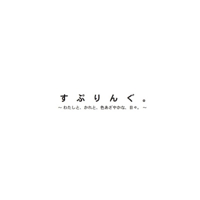 フォトブック 扉