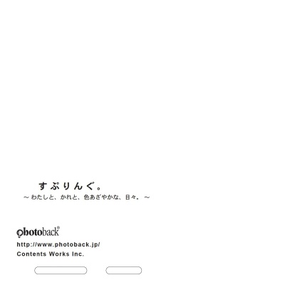 フォトブック ジャケット裏
