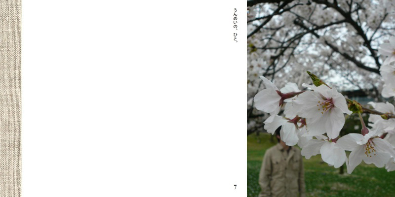 フォトブック 6ページ目