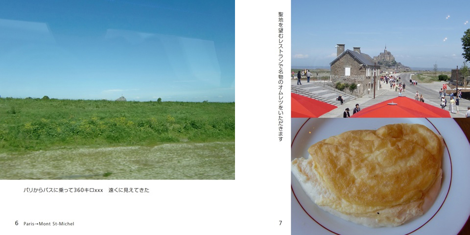 フォトブック 6ページ目