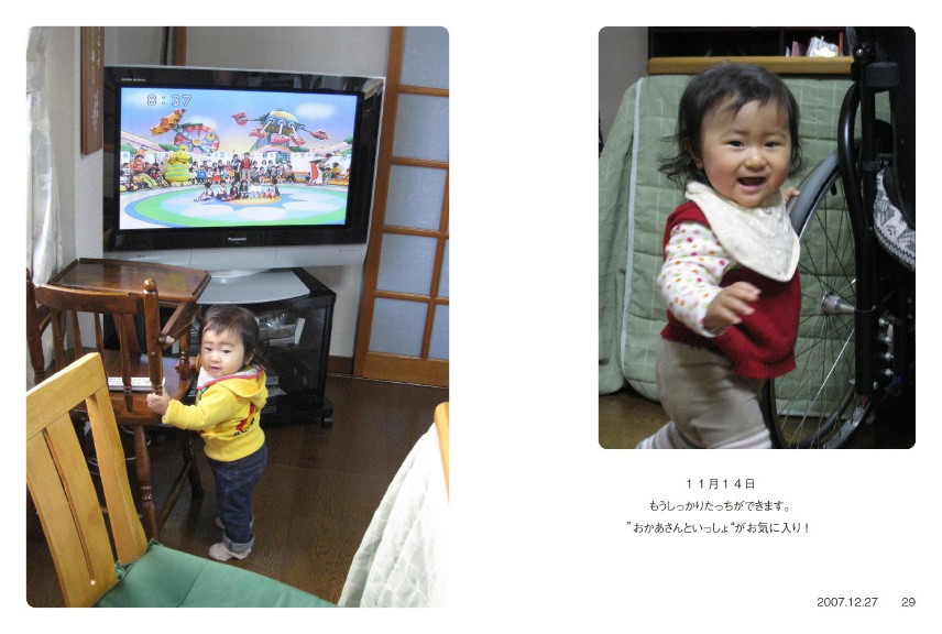 フォトブック 28ページ目