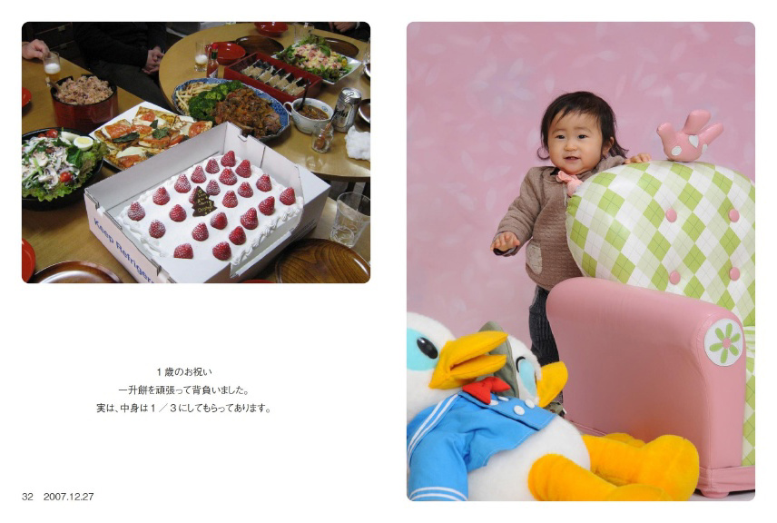 フォトブック 32ページ目