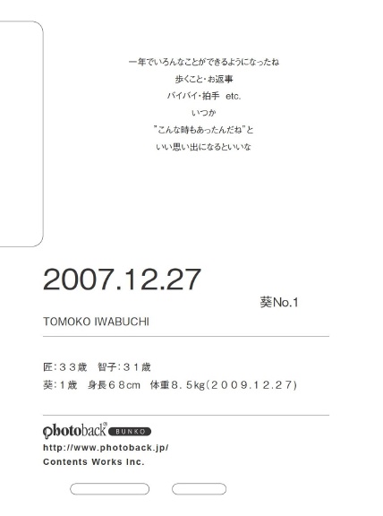 フォトブック ジャケット裏