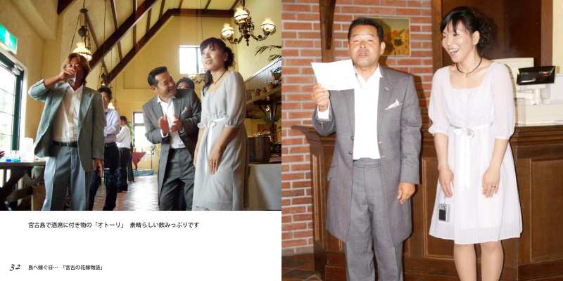 フォトブック 32ページ目