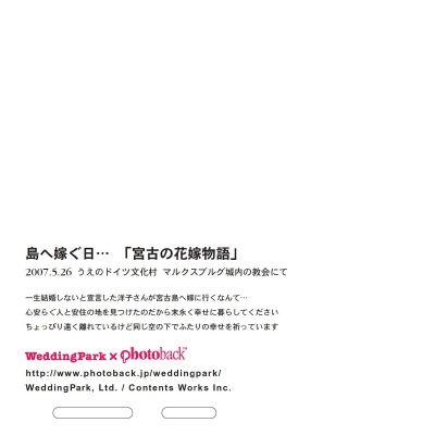 フォトブック ジャケット裏