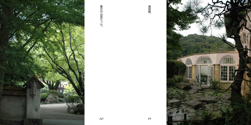 フォトブック 10ページ目