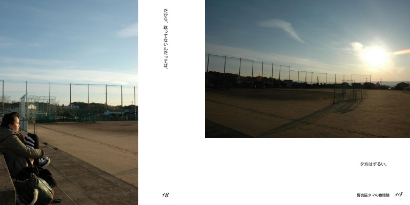 フォトブック 18ページ目