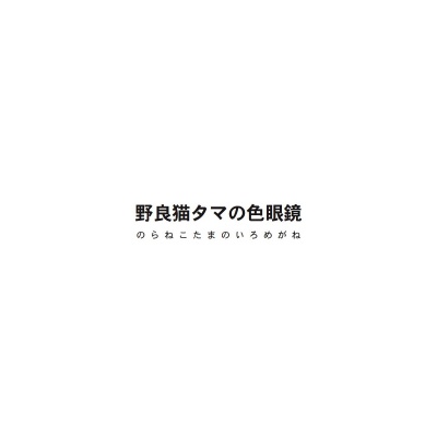 フォトブック 扉