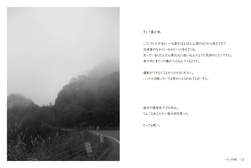 フォトブック 12ページ目