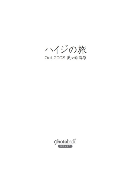 フォトブック 扉