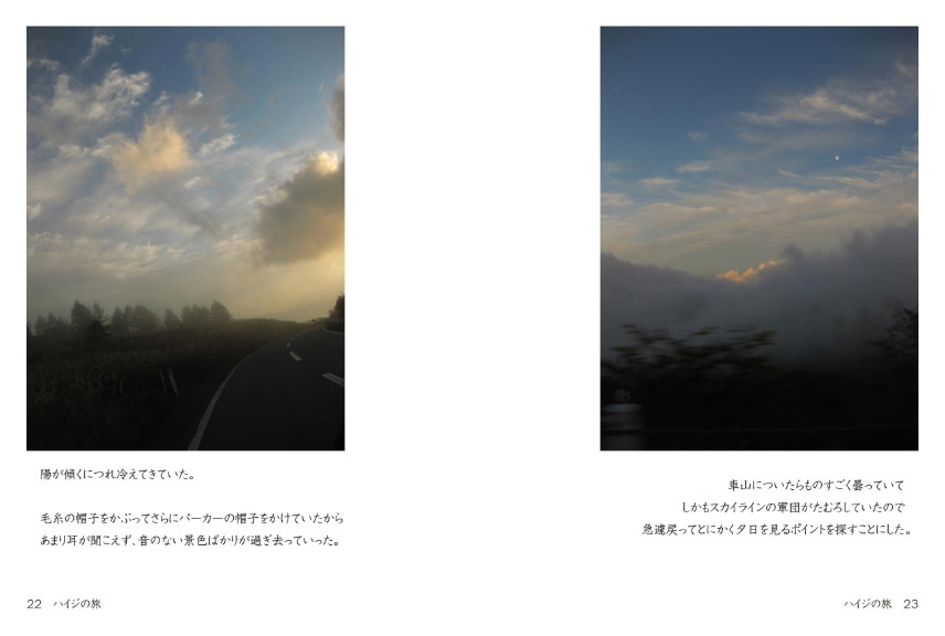 フォトブック 22ページ目