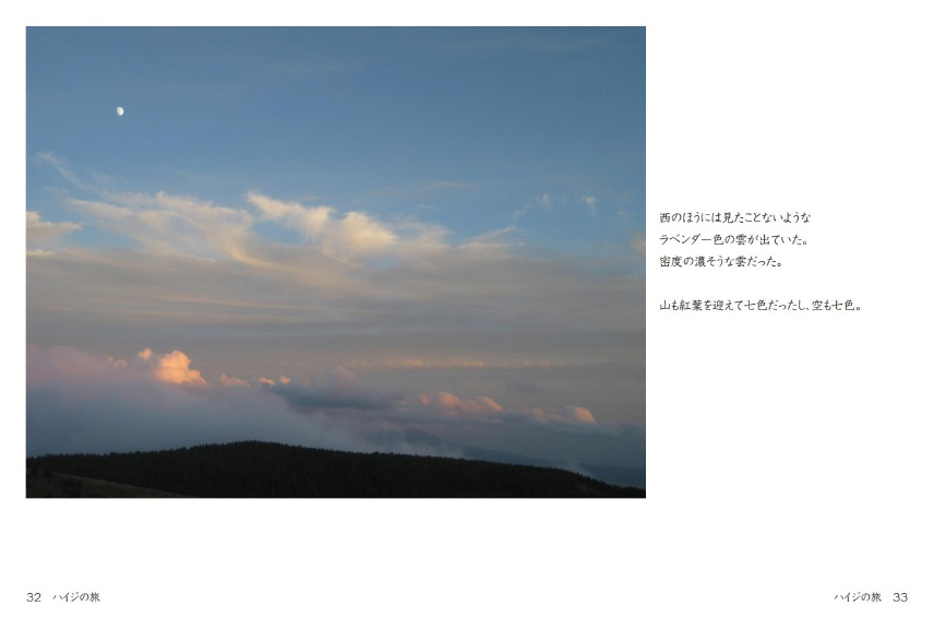 フォトブック 32ページ目