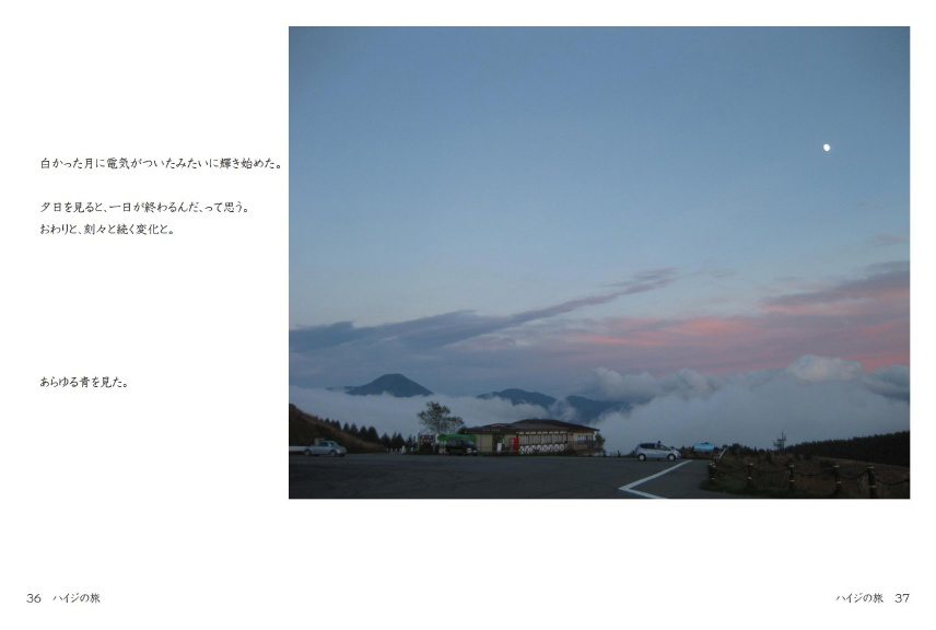 フォトブック 36ページ目