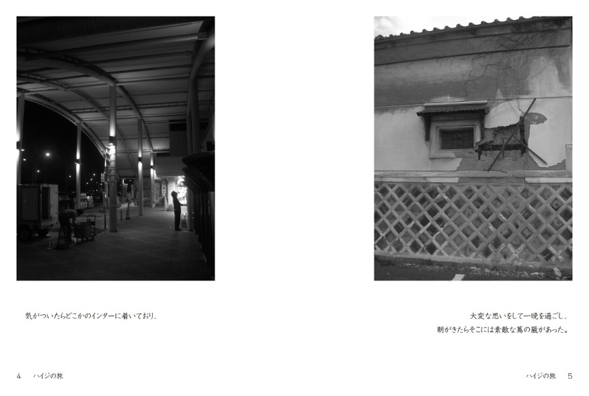 フォトブック 4ページ目