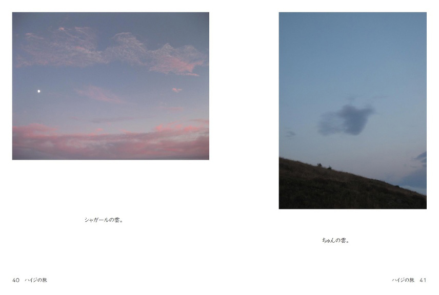 フォトブック 40ページ目