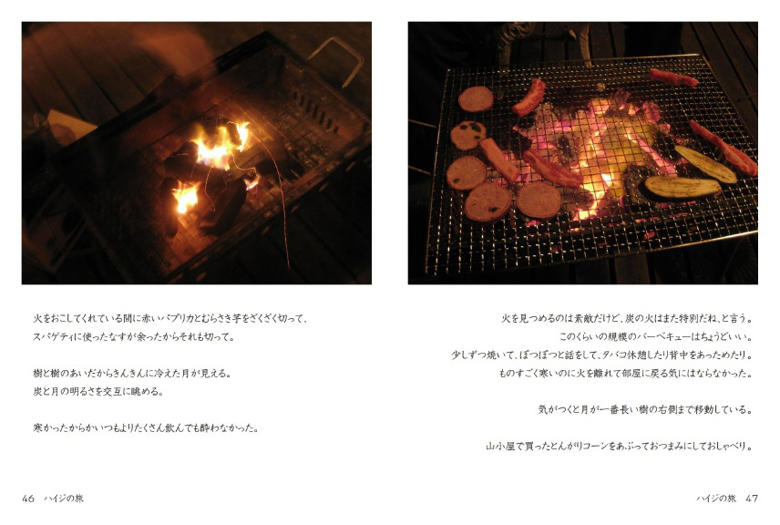 フォトブック 46ページ目