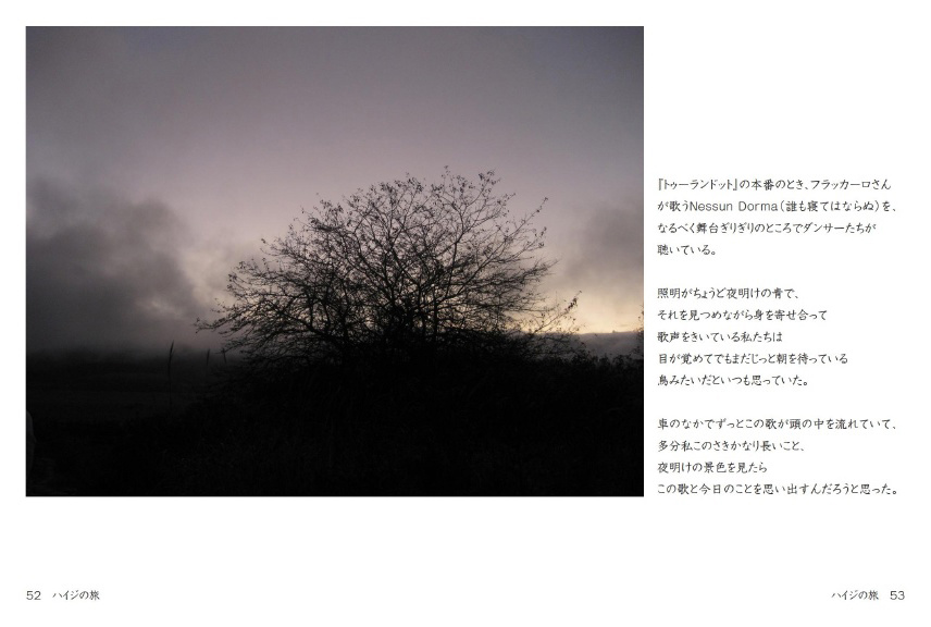 フォトブック 52ページ目