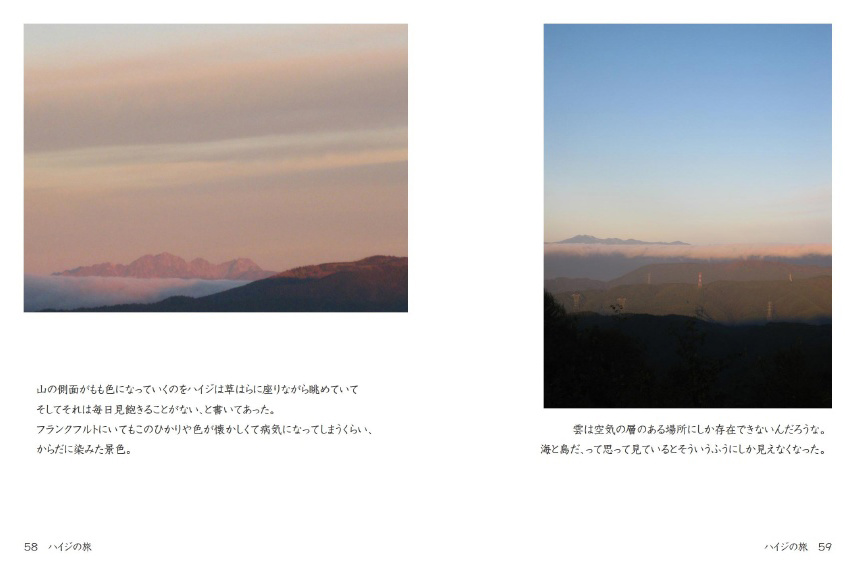 フォトブック 58ページ目