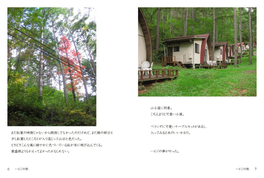 フォトブック 6ページ目