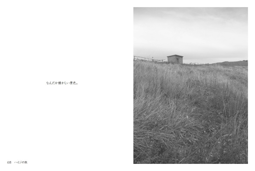 フォトブック 68ページ目