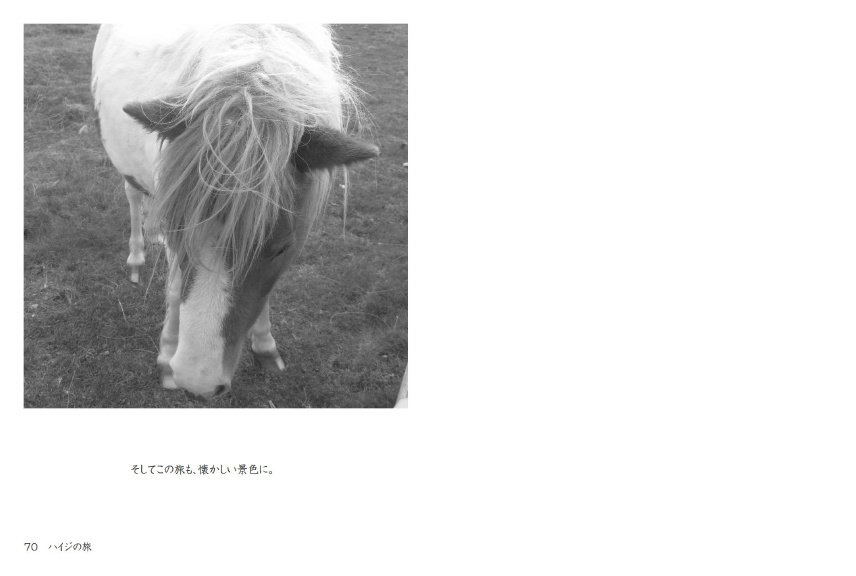 フォトブック 70ページ目