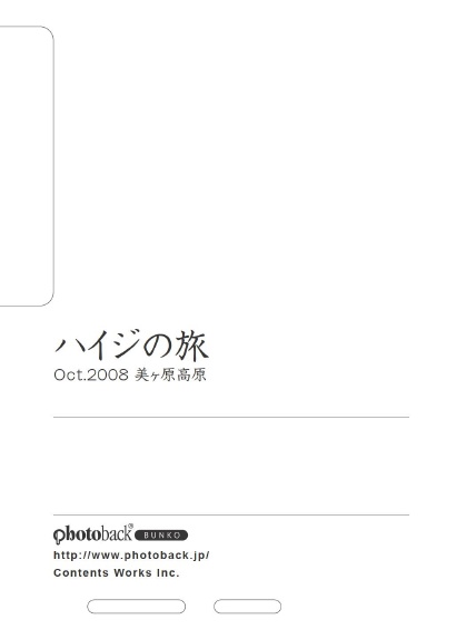 フォトブック ジャケット裏