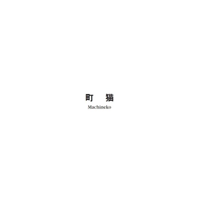 フォトブック 扉