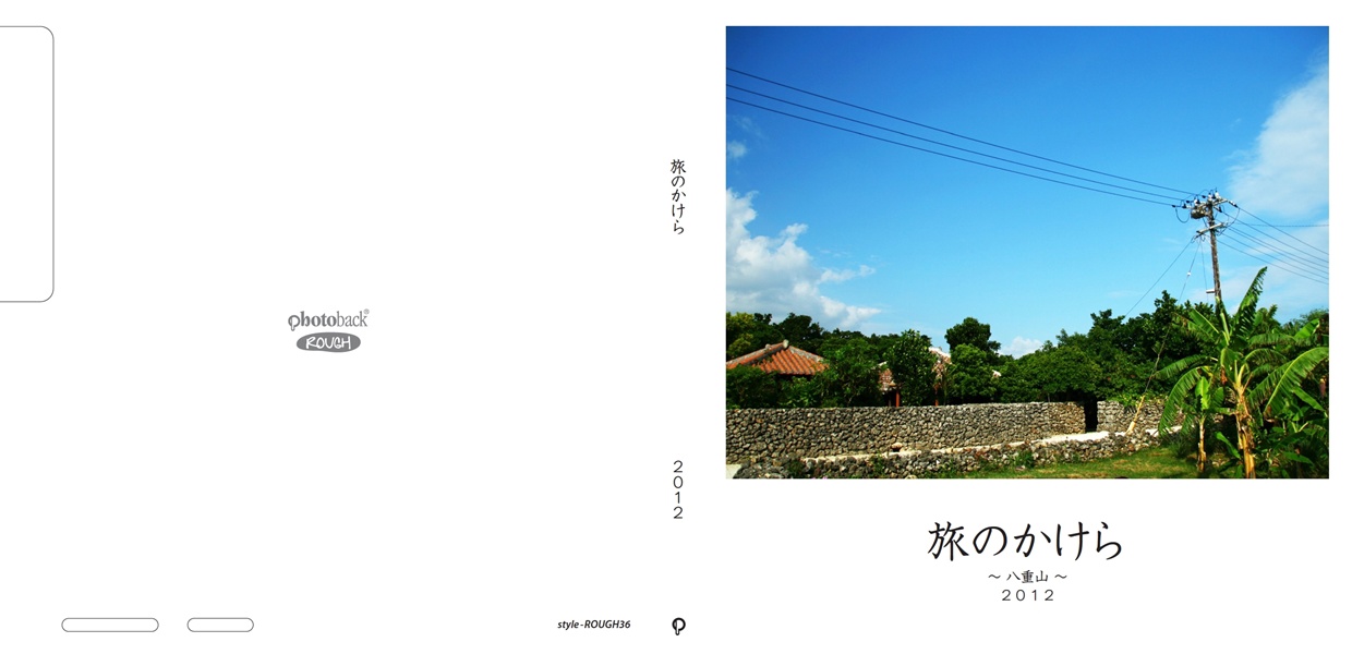 フォトブック ジャケット