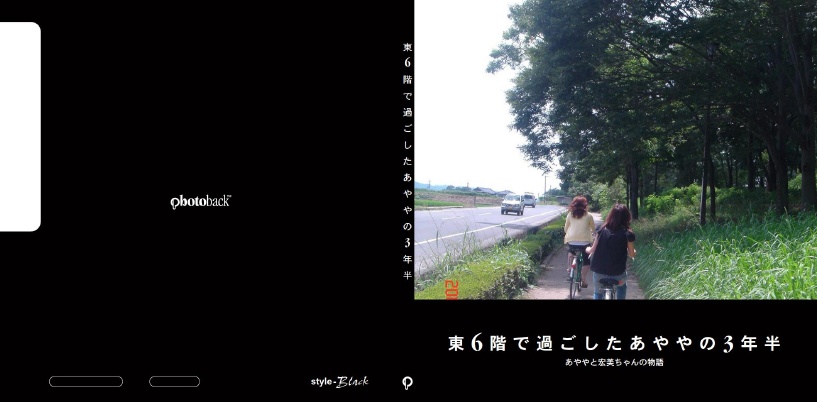 フォトブック ジャケット