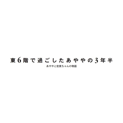 フォトブック 扉