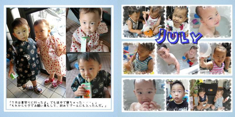 フォトブック 16ページ目