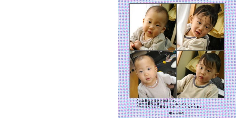 フォトブック 2ページ目