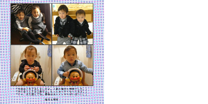 フォトブック 34ページ目