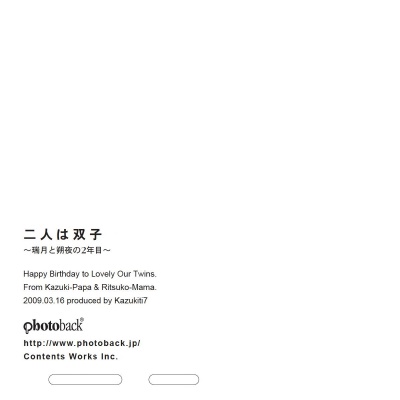フォトブック ジャケット裏