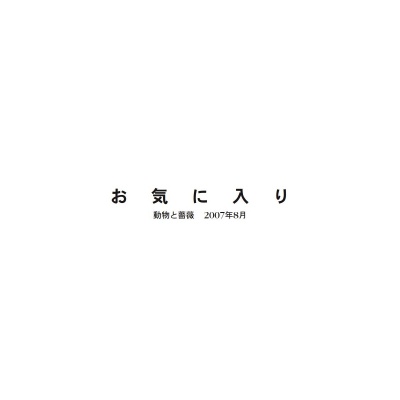 フォトブック 扉