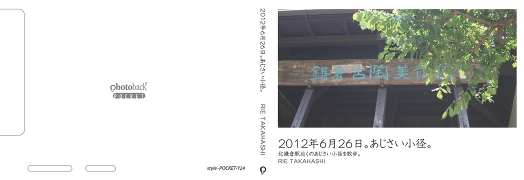 フォトブック ジャケット