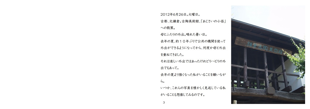 フォトブック 2ページ目